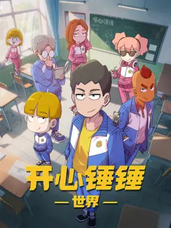 雾都异闻录动漫海报