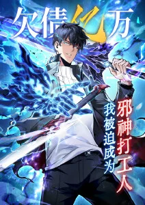 画江湖之无名动漫海报